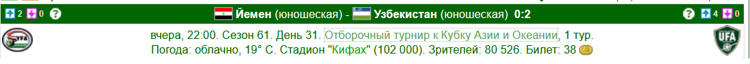 61 1 тур.png