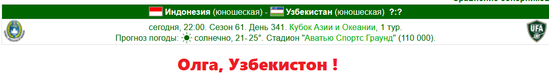 61 Инд..png